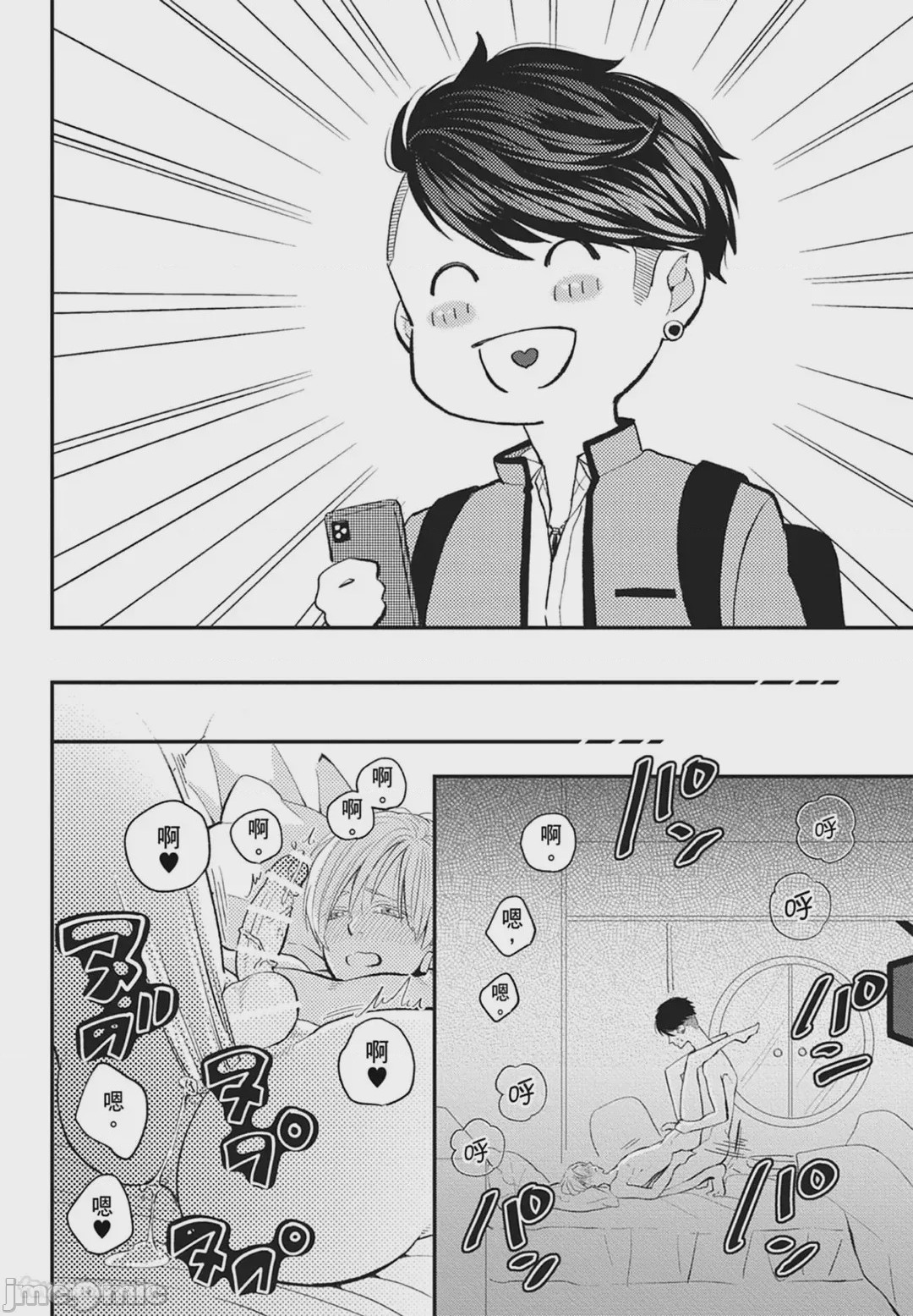 第1话、108 ページ