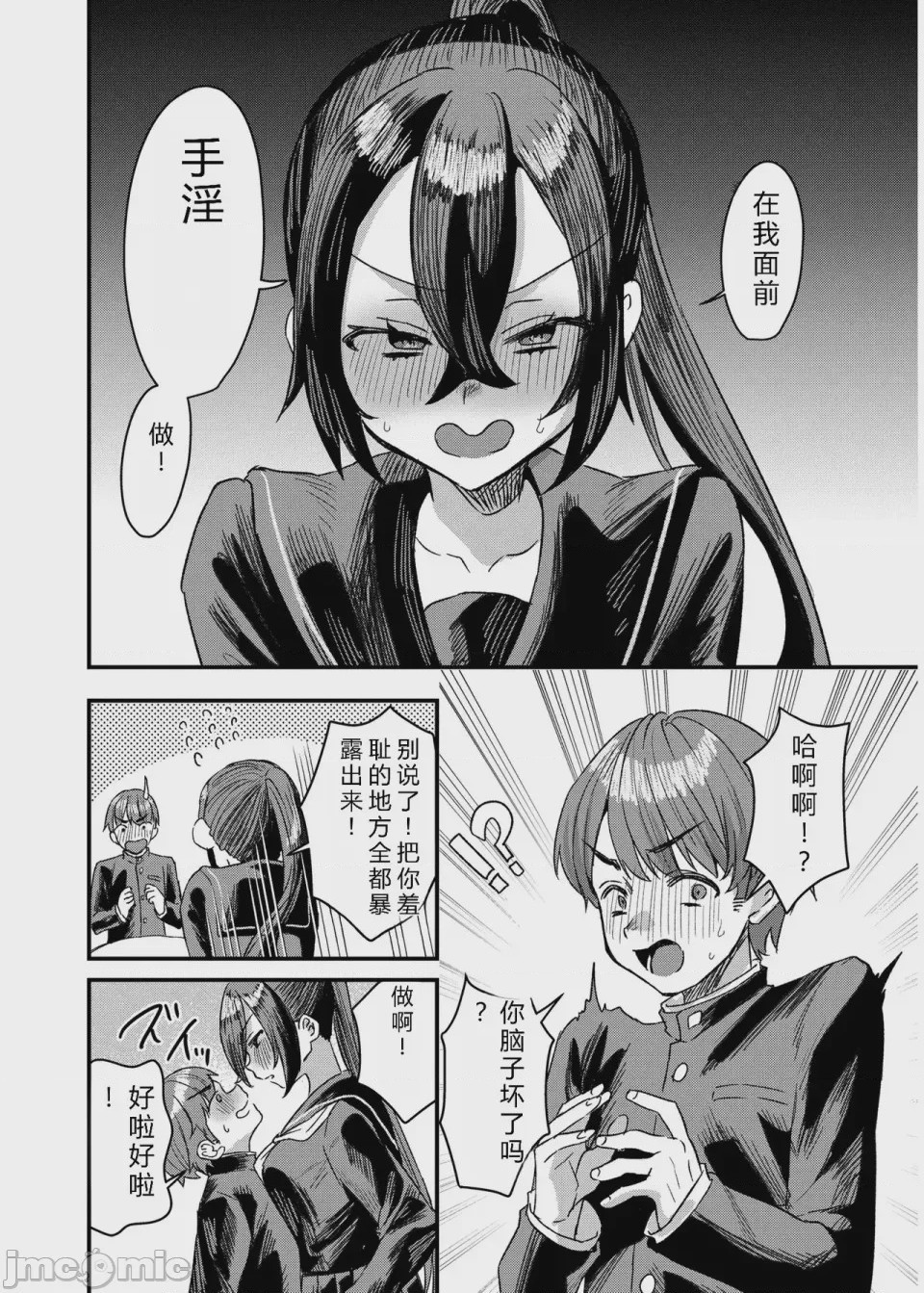 第1话, page 35