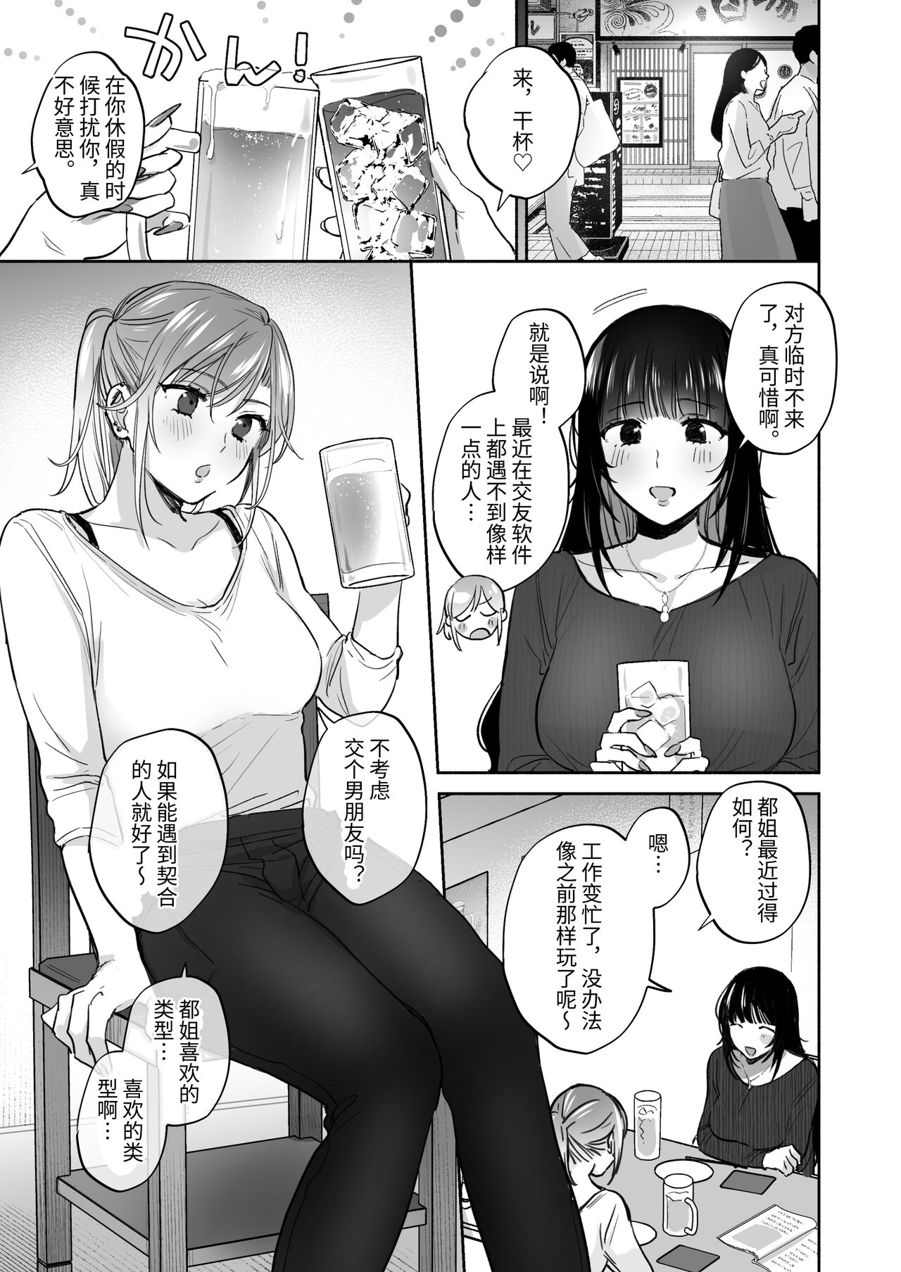 第 1 章、17 ページ