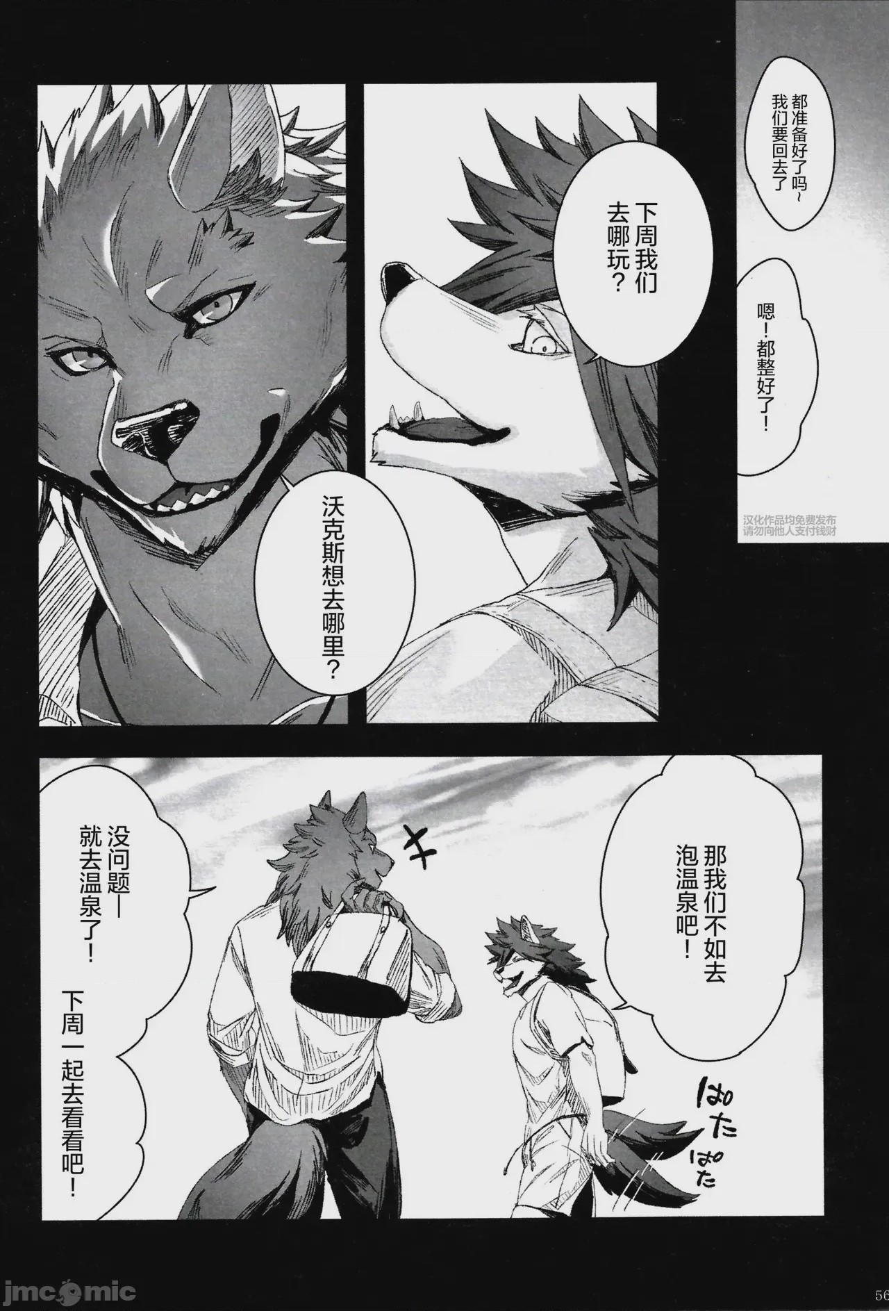 第1话，第 56 页