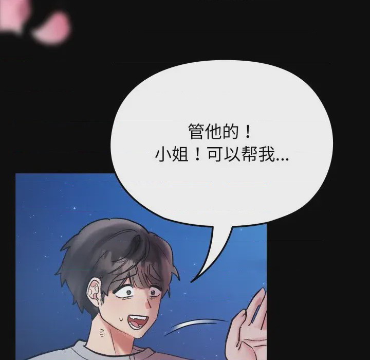第1话, หน้า 82