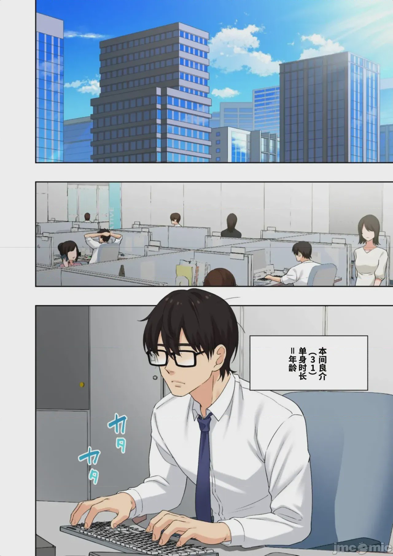 第1话，第 6 页