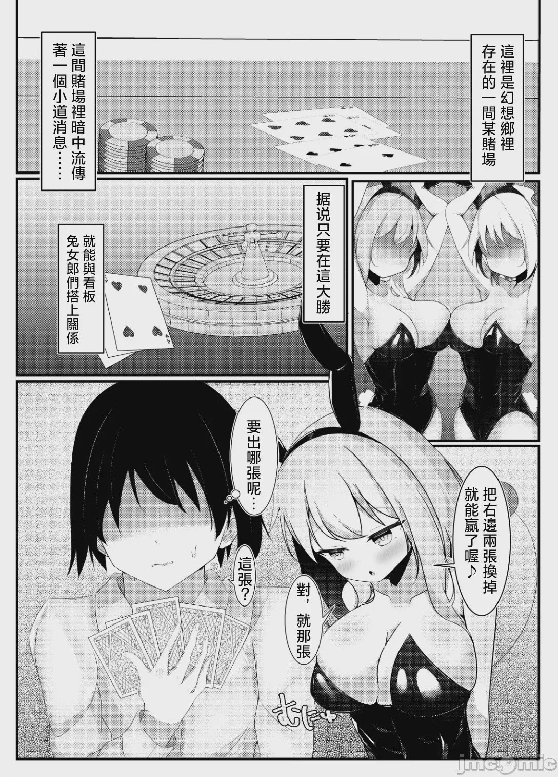第1话, page 7