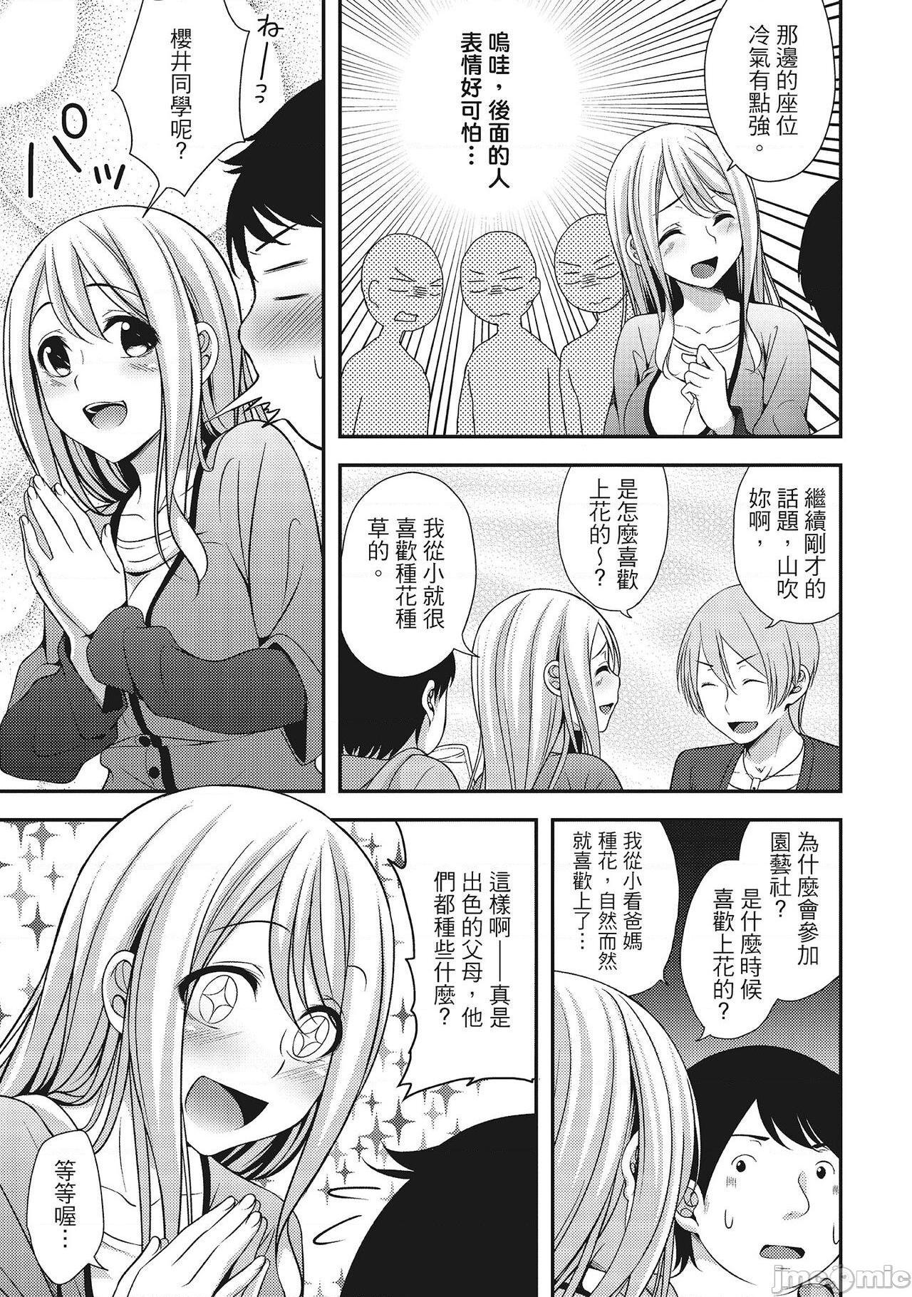 [一夢] やわちちフェスティバル [中国翻訳]，第 95 页