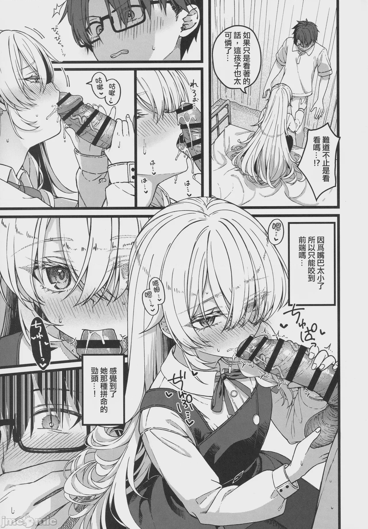 第1话，第 22 頁