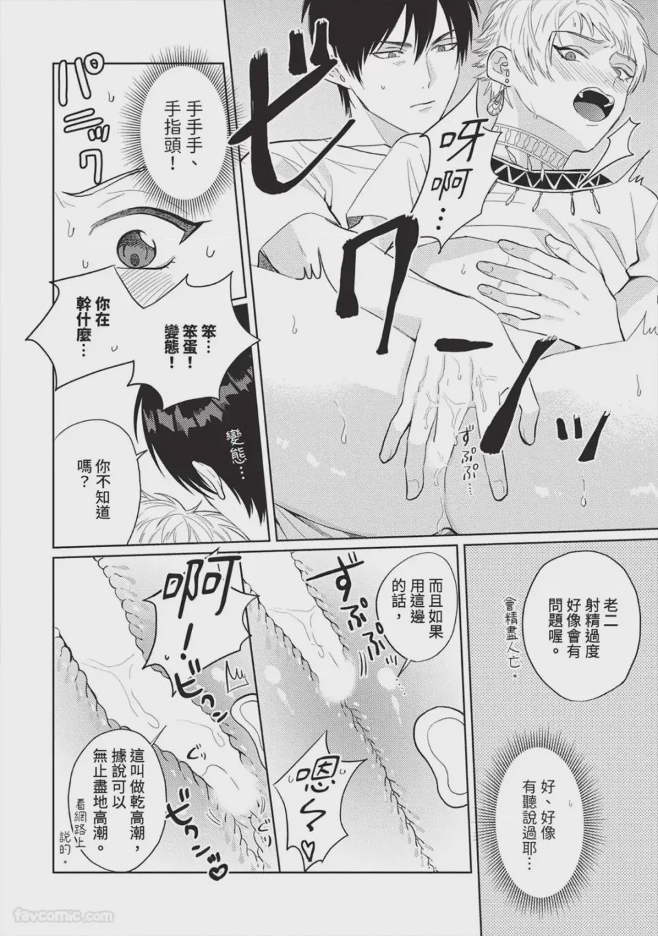 第1话、49 ページ