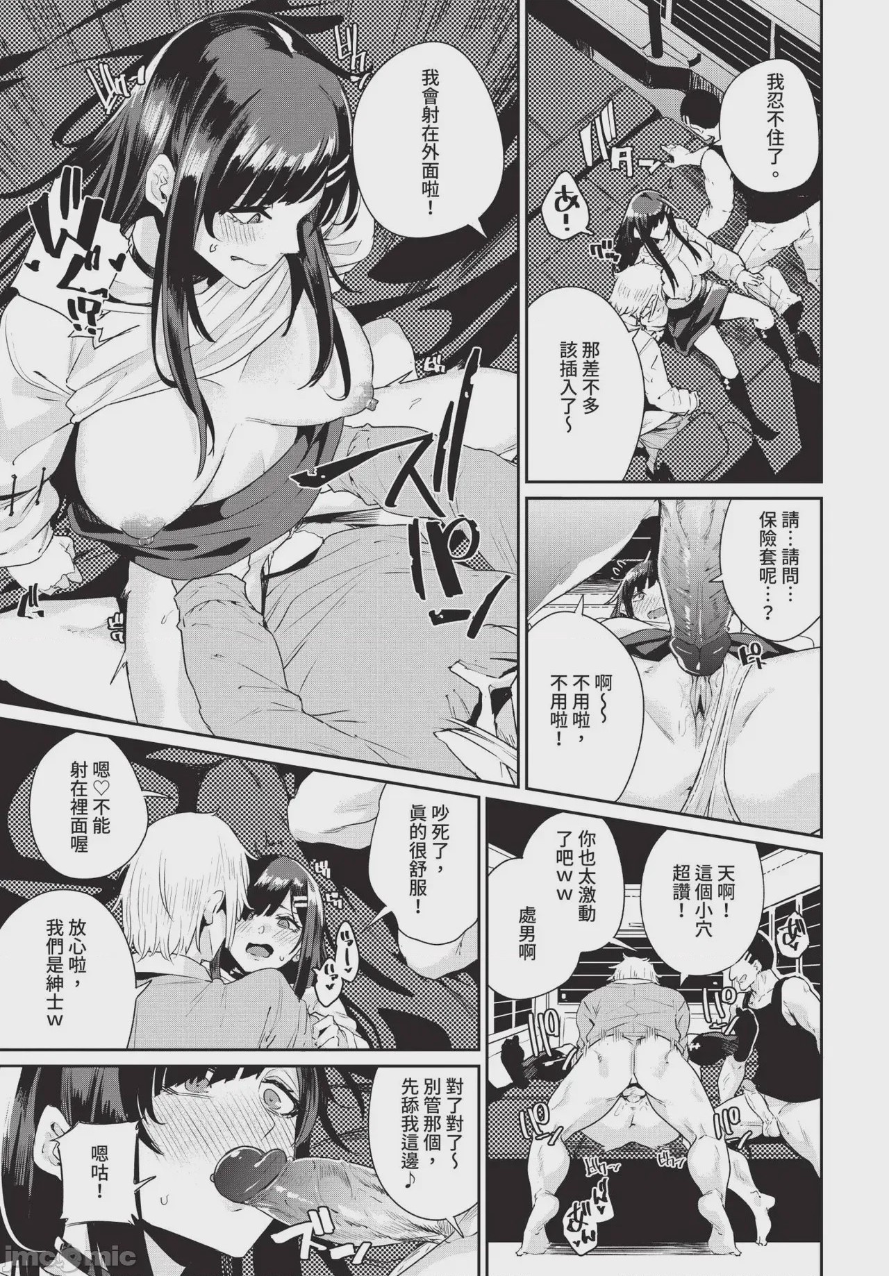 第1话，第 315 頁