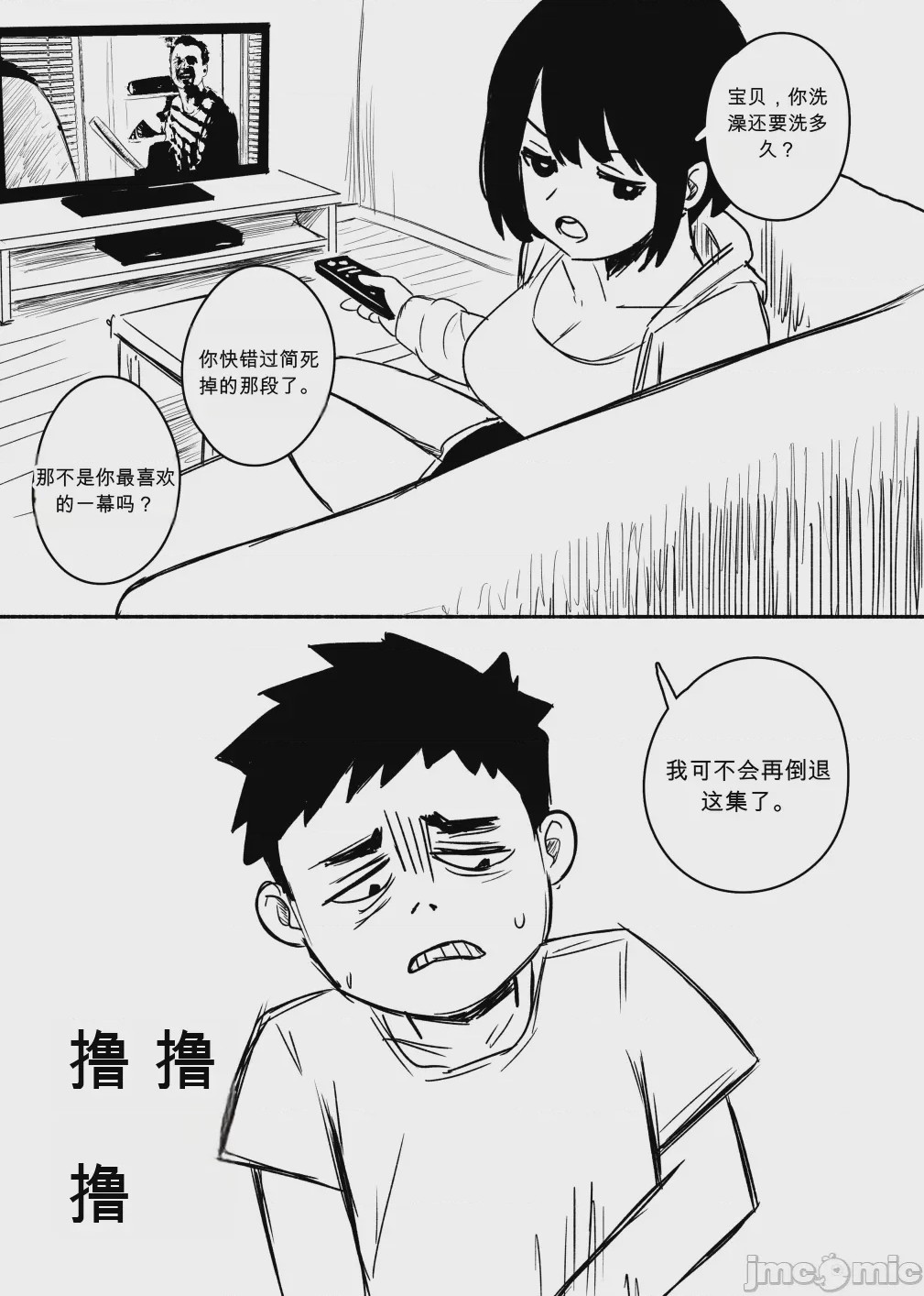 第1话, 페이지 13