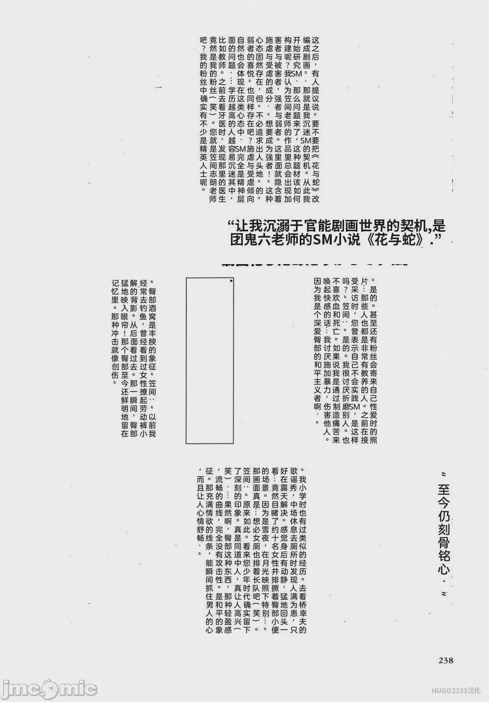 第1话、251 ページ