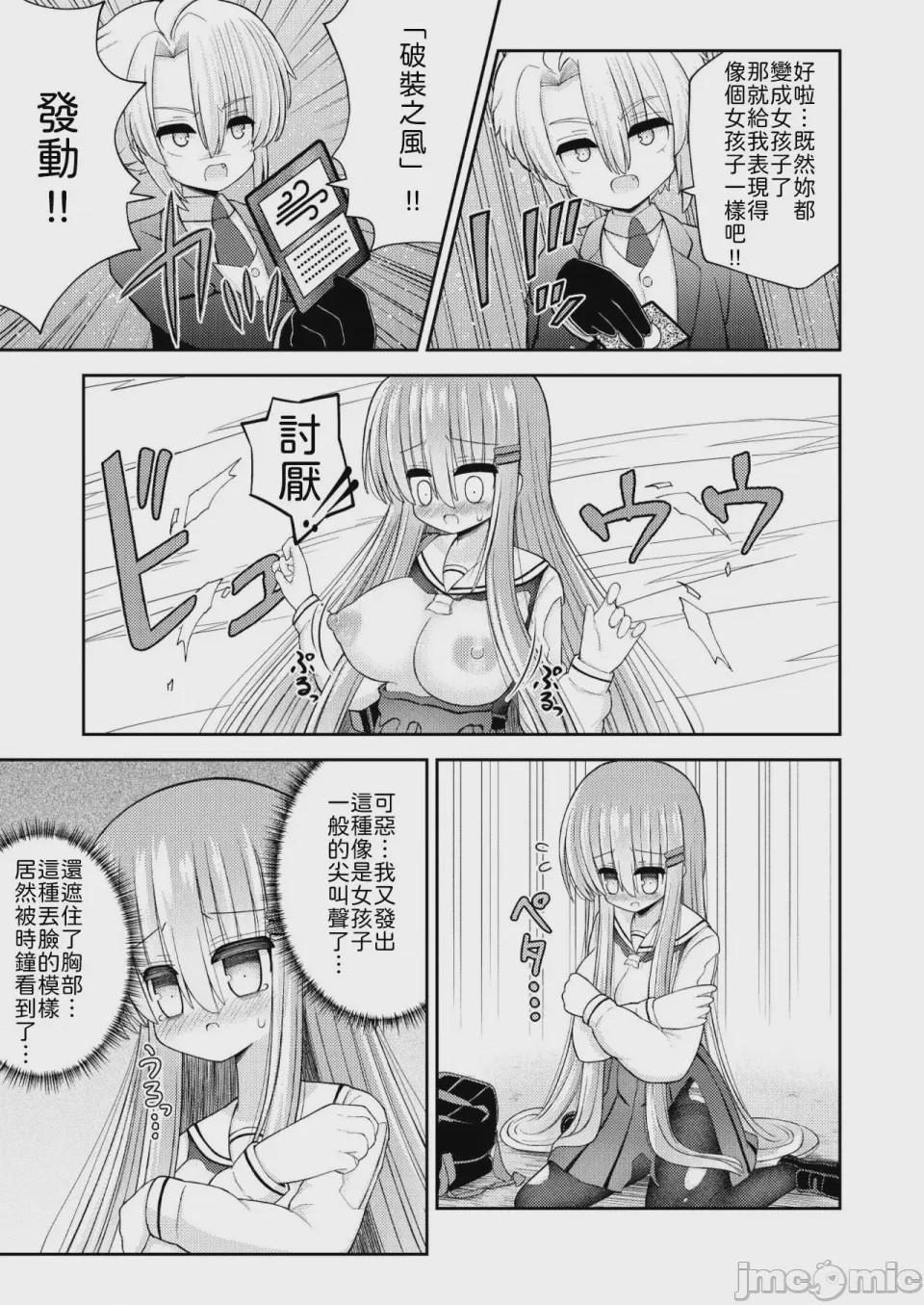 第1话, page 24