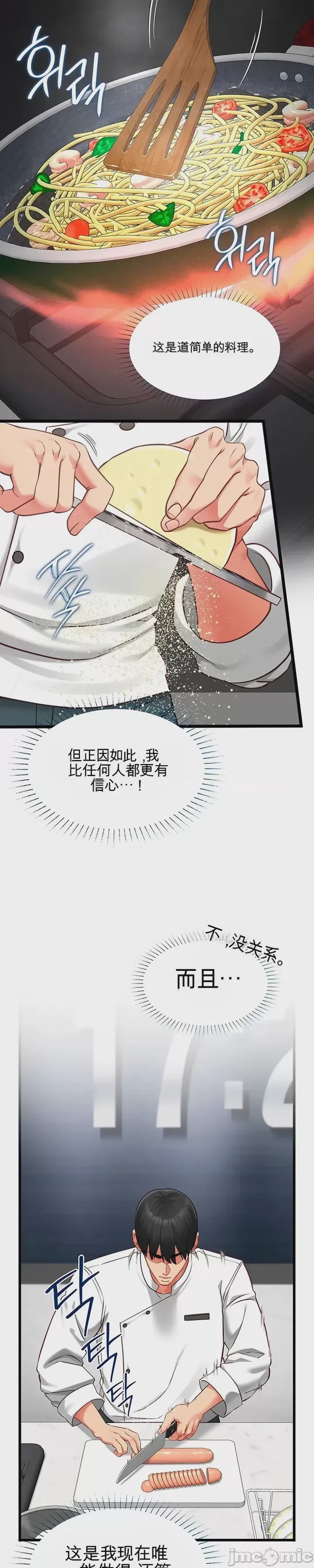 第1话, 페이지 10