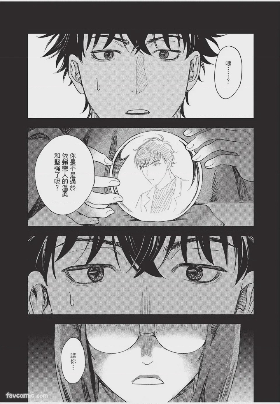 第1话、83 ページ
