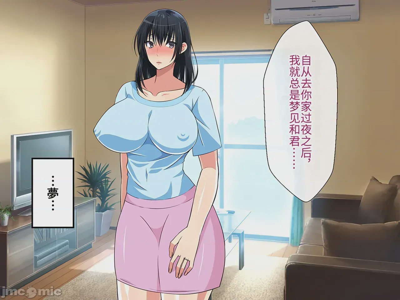 第1话, หน้า 101