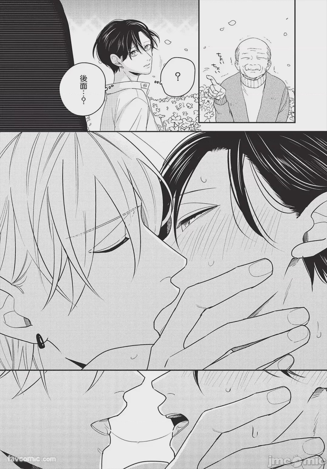 第1话, page 61