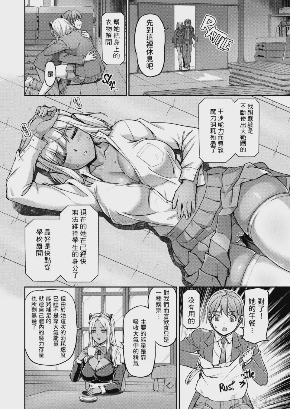 第1话, page 101