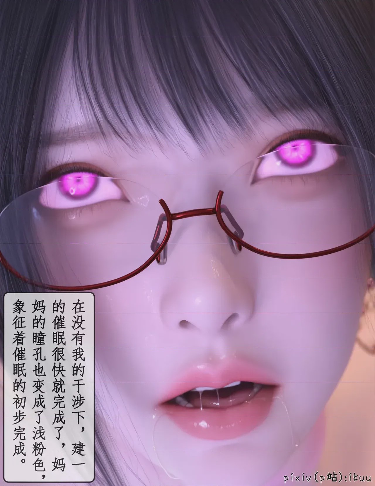 第1话, 페이지 229