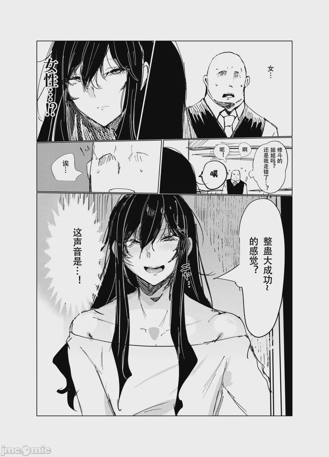 第1话, page 7