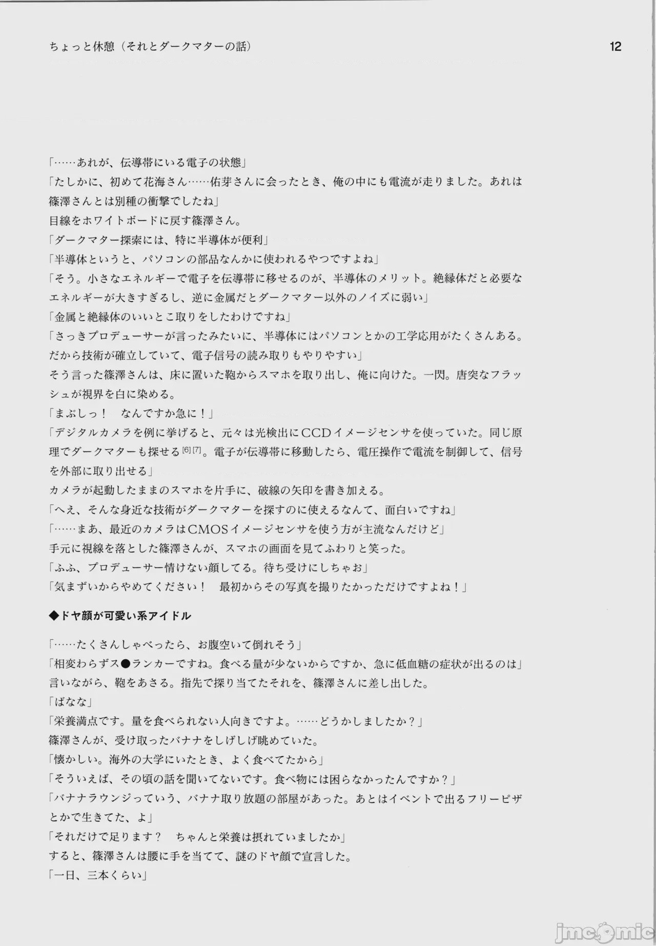 第1话，第 16 页