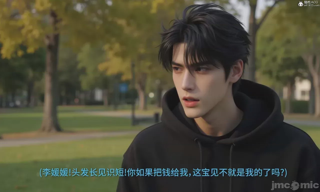 第1话, 페이지 490