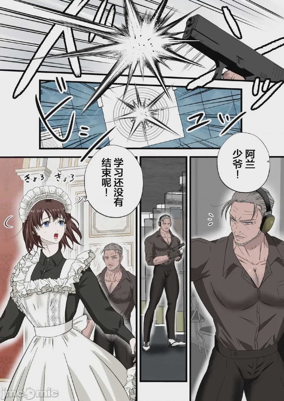 第1话, page 5