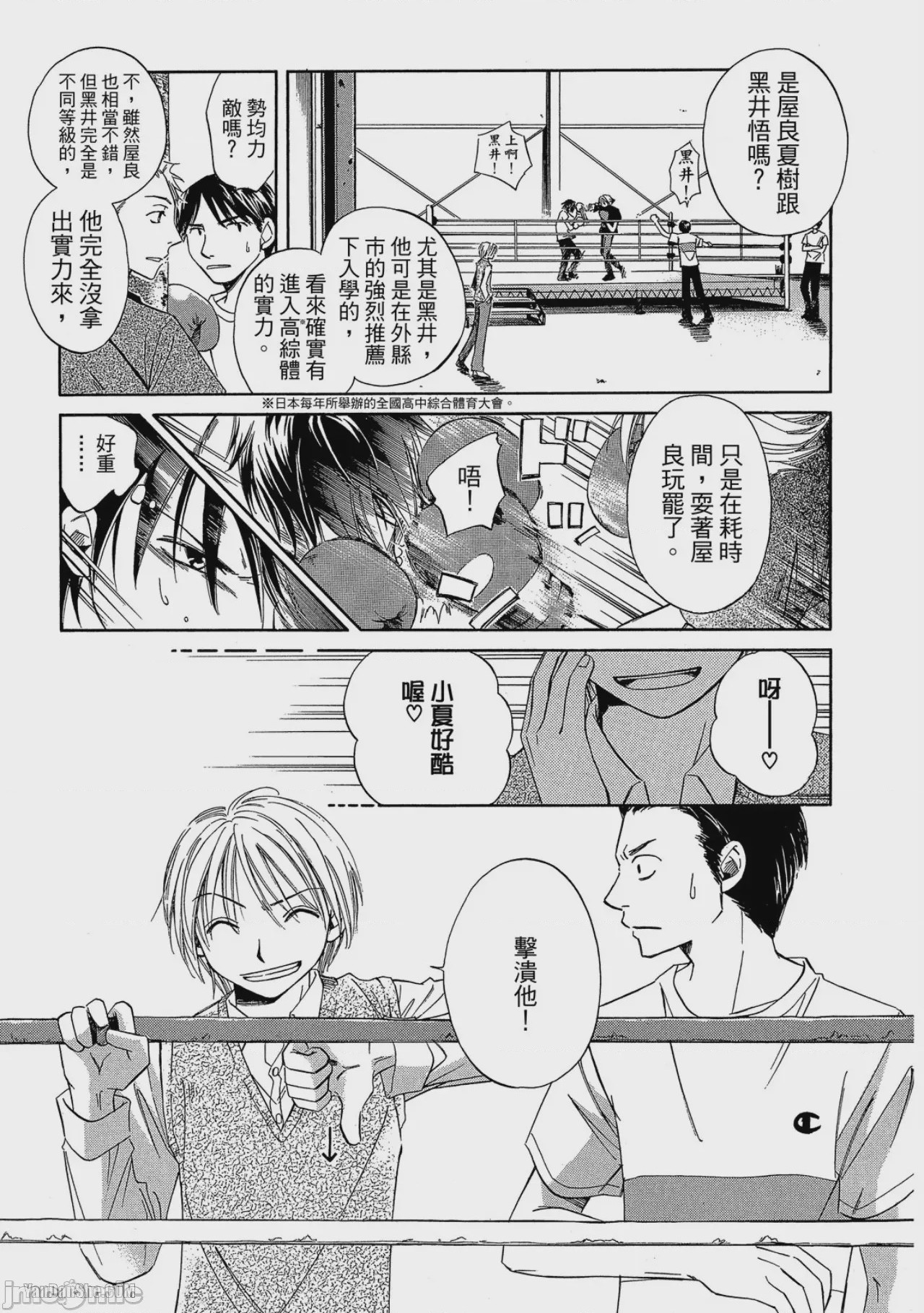 第1话，第 146 頁