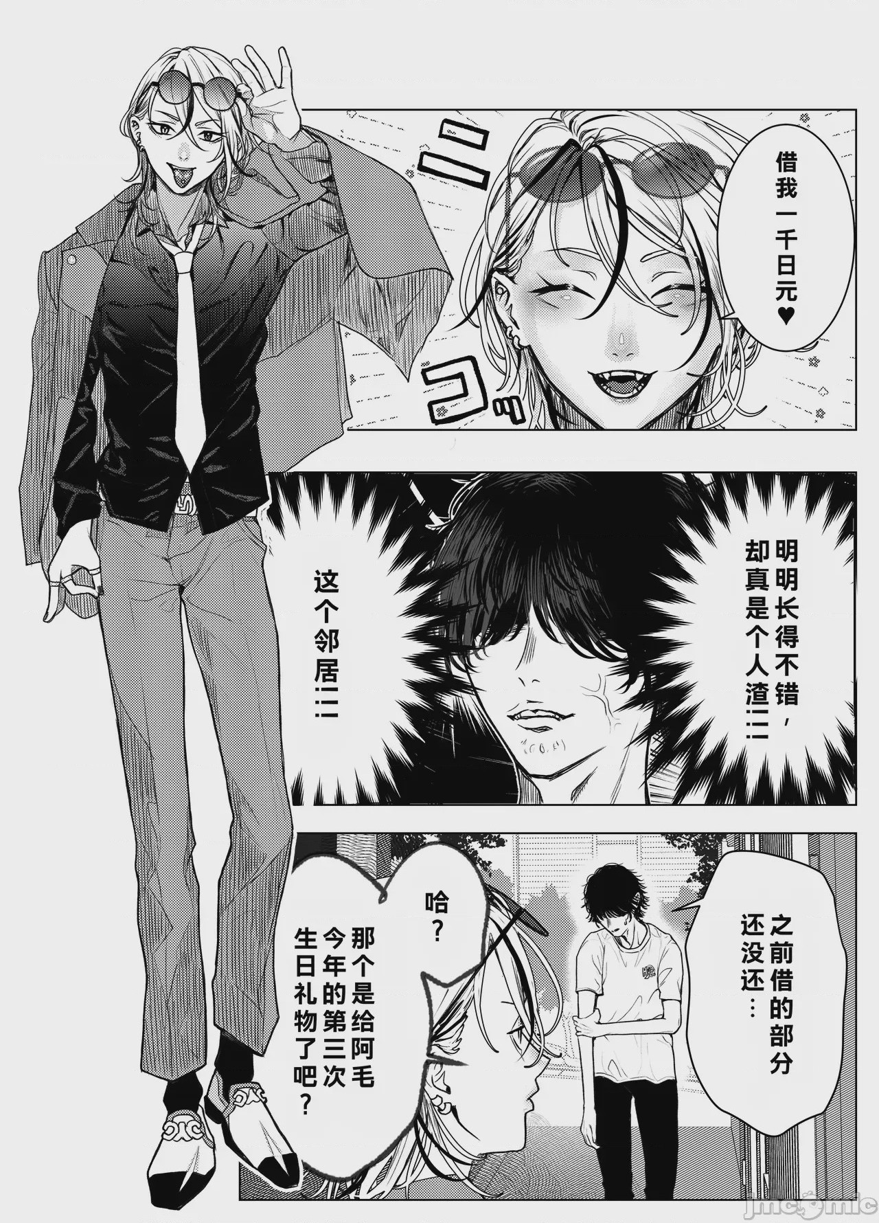 第1话，第 7 页