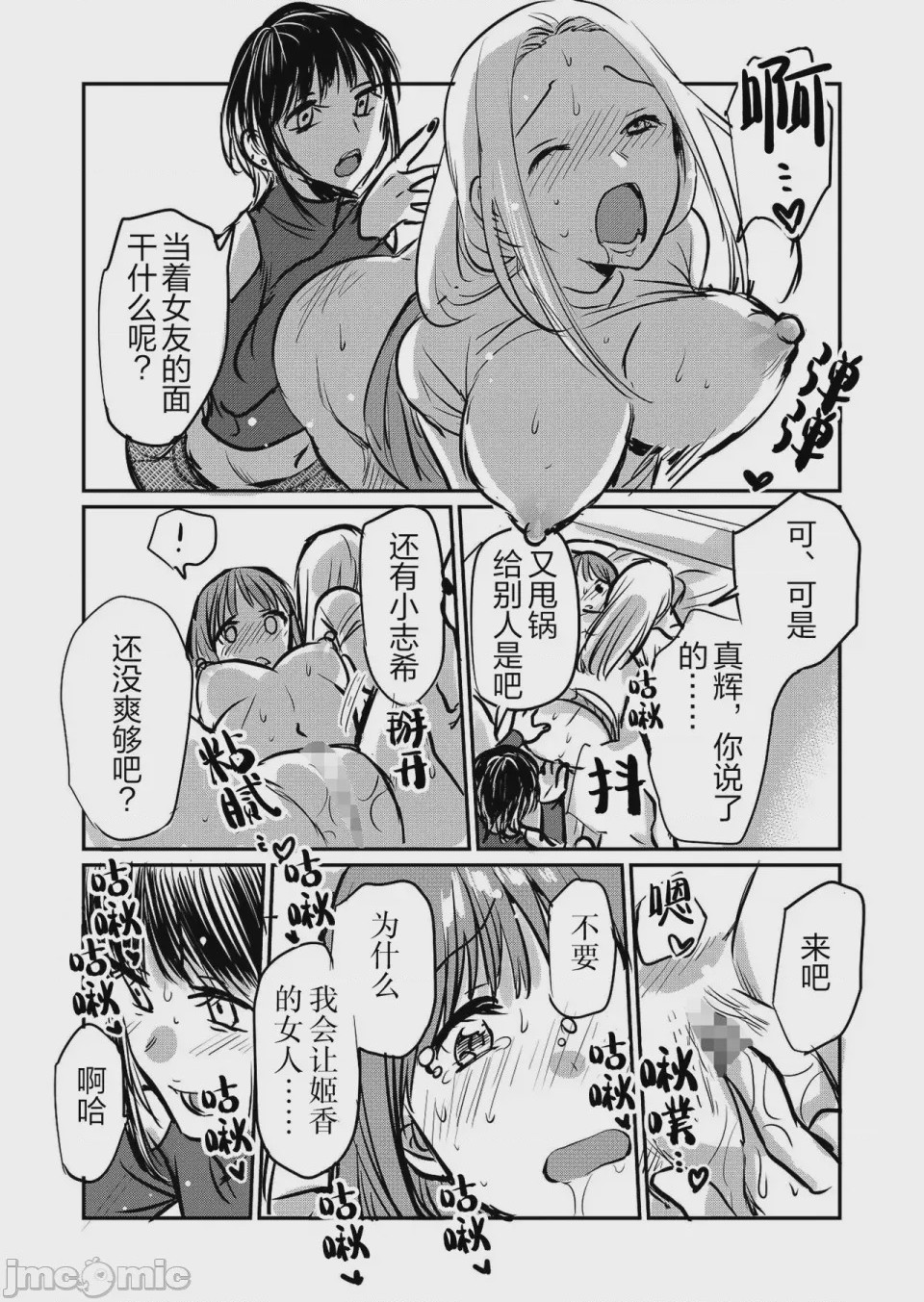 第1话, page 22