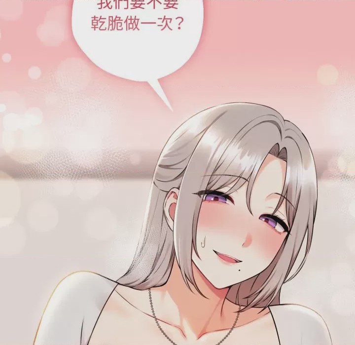 第1话 神祕的桌遊 第1話, page 17