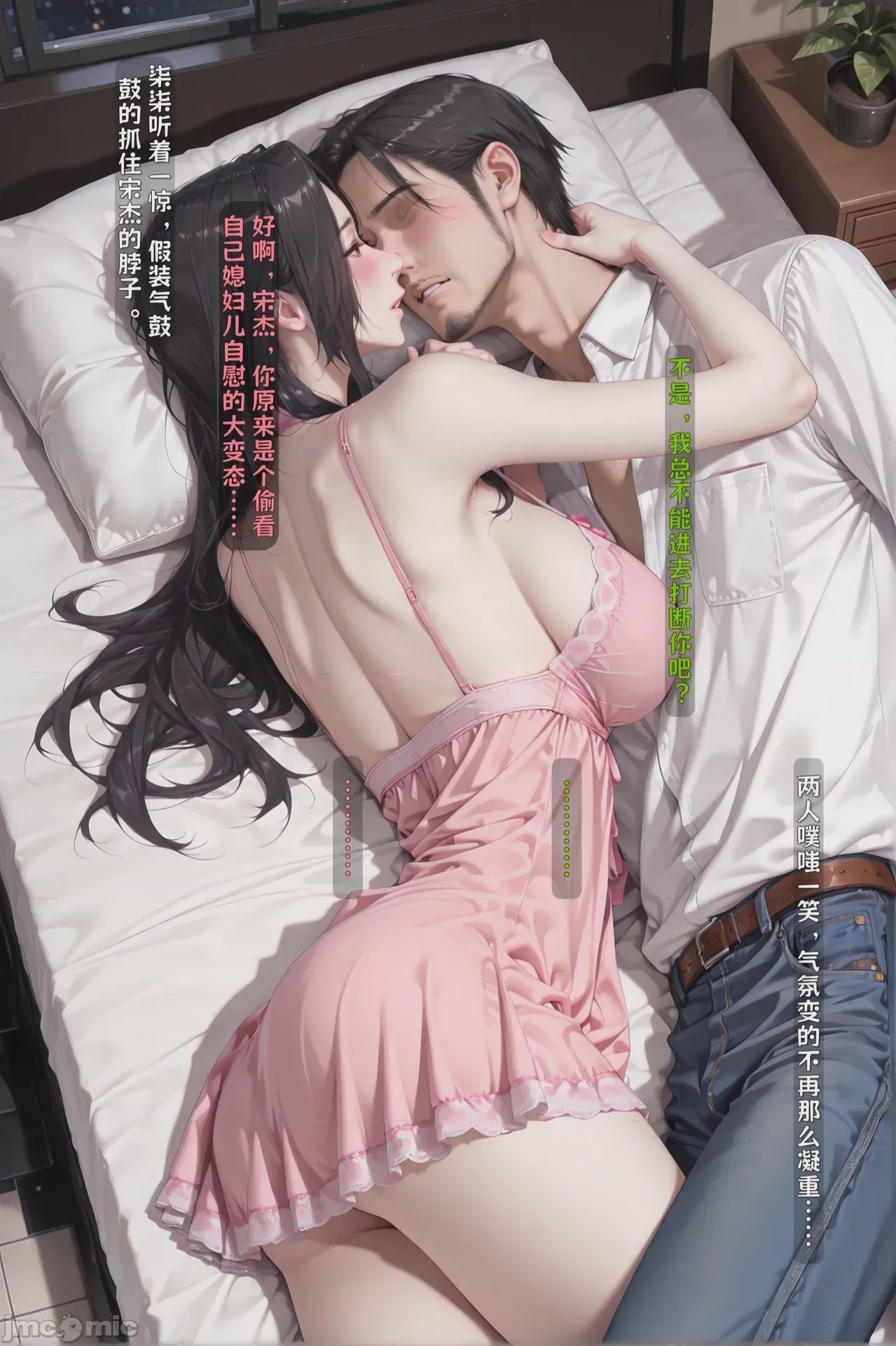 第1话，第 201 页