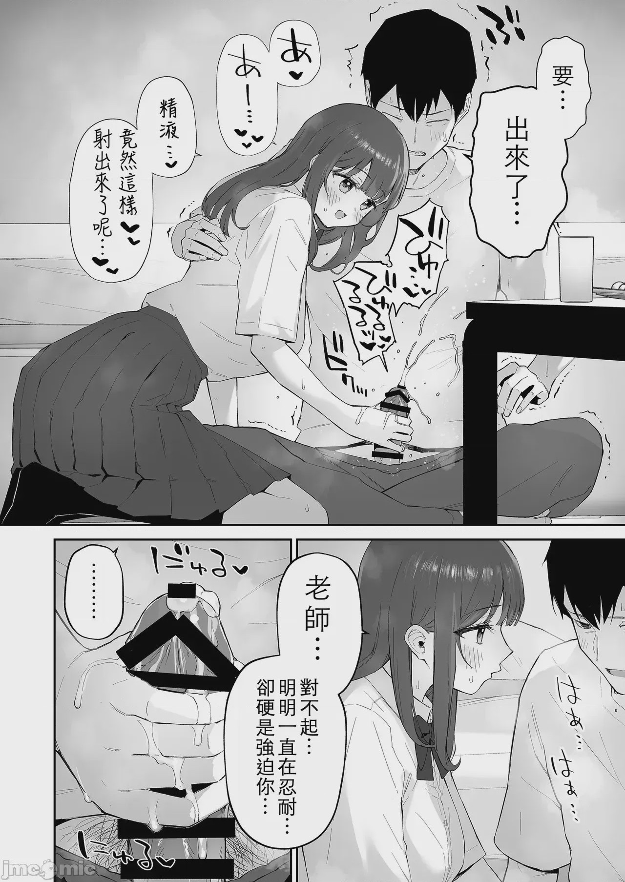 第1话，第 24 頁