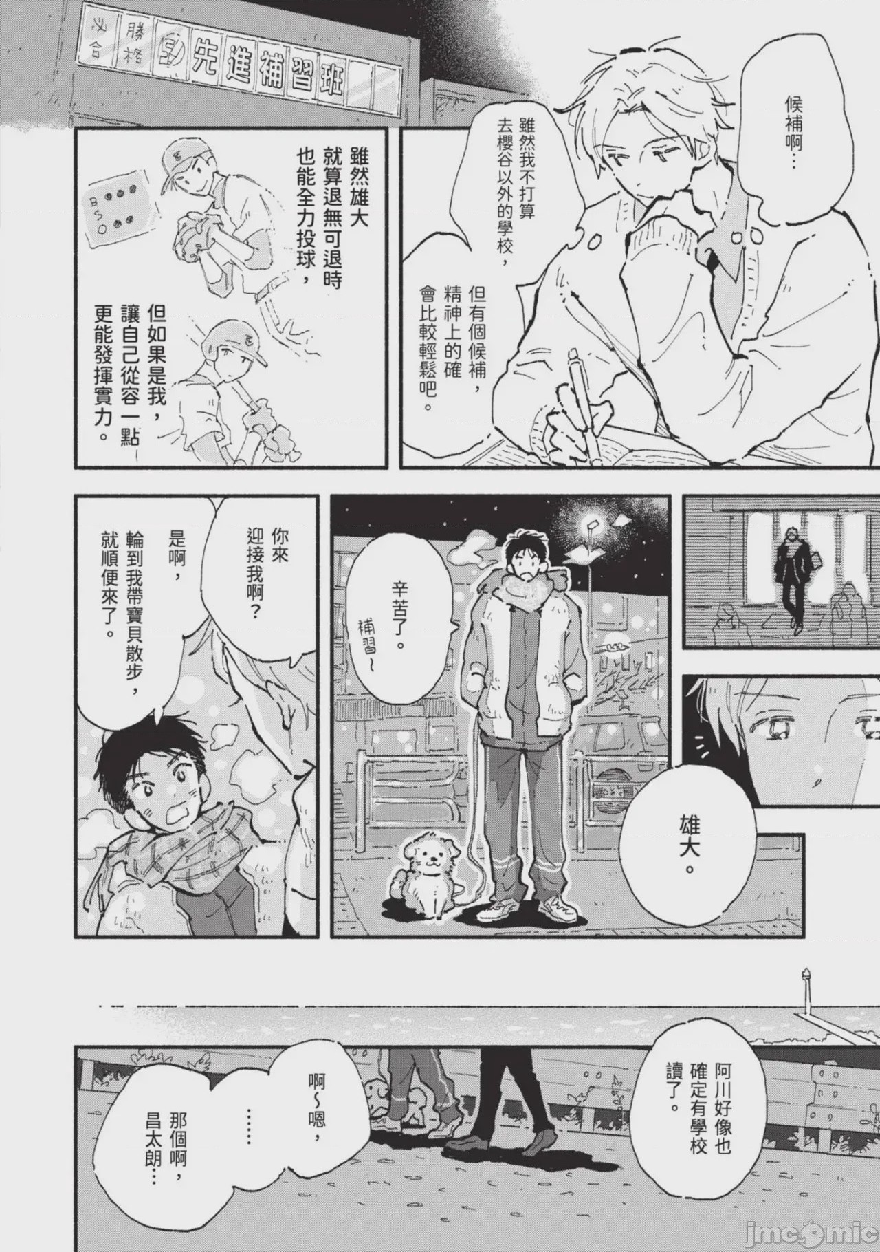 第1话、210 ページ