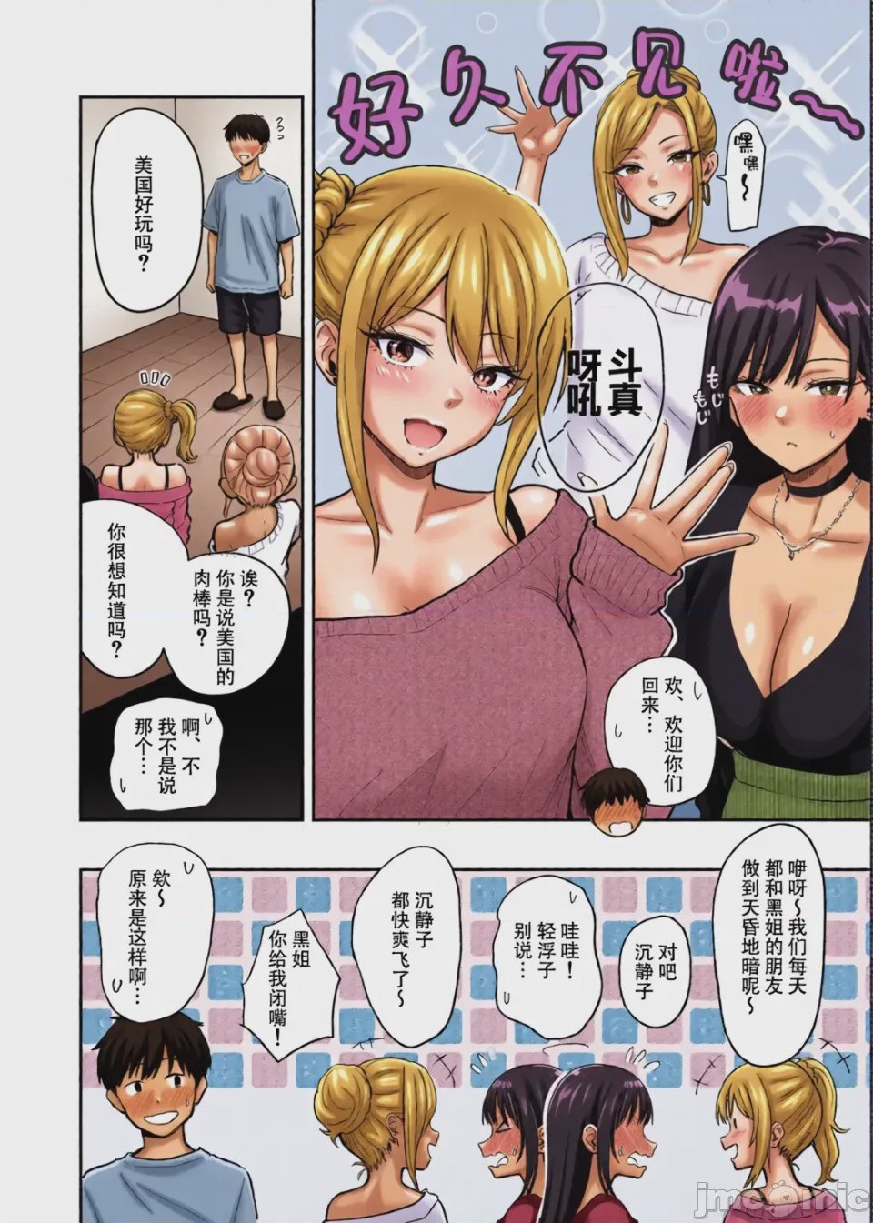 第1话、43 ページ