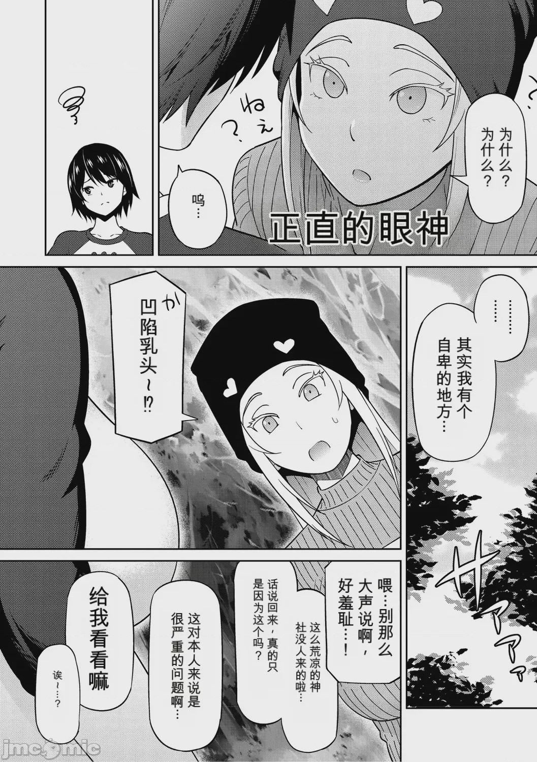 第1话，第 123 页