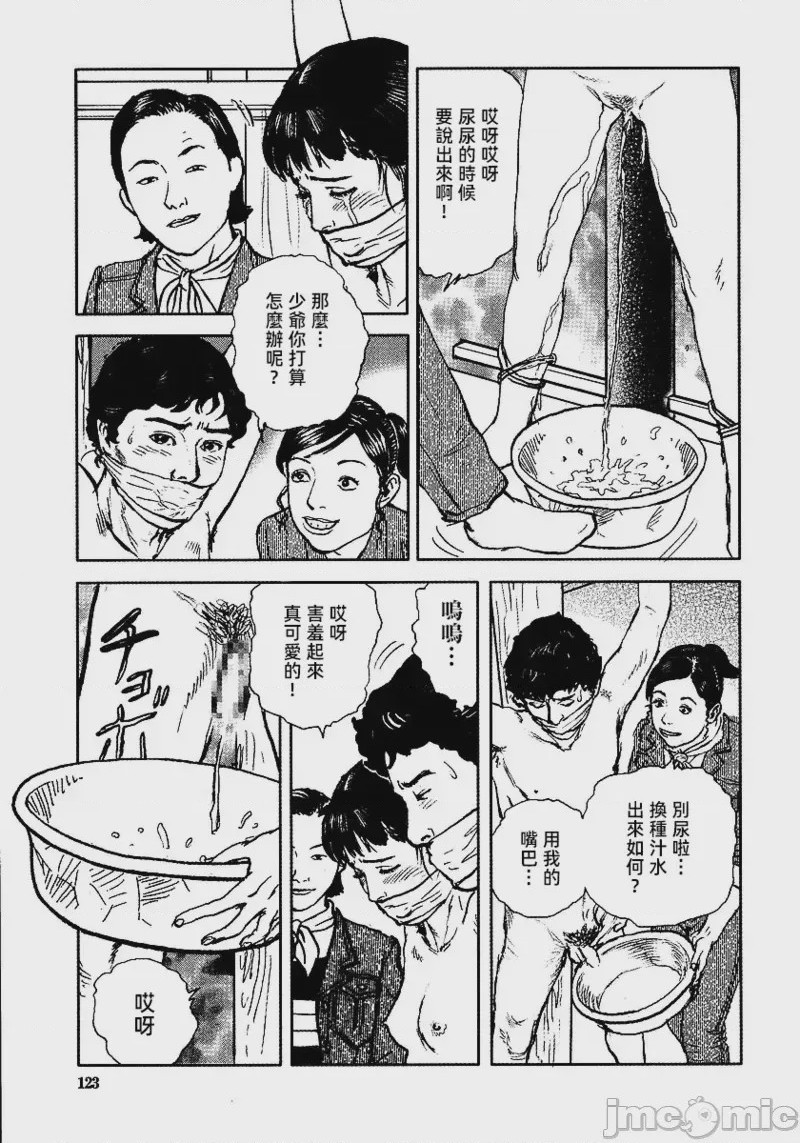 第1话、129 ページ