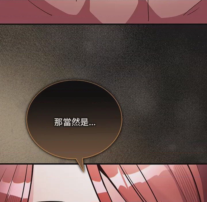 第1话 滿意度評鑑中 第1話, pahina 134