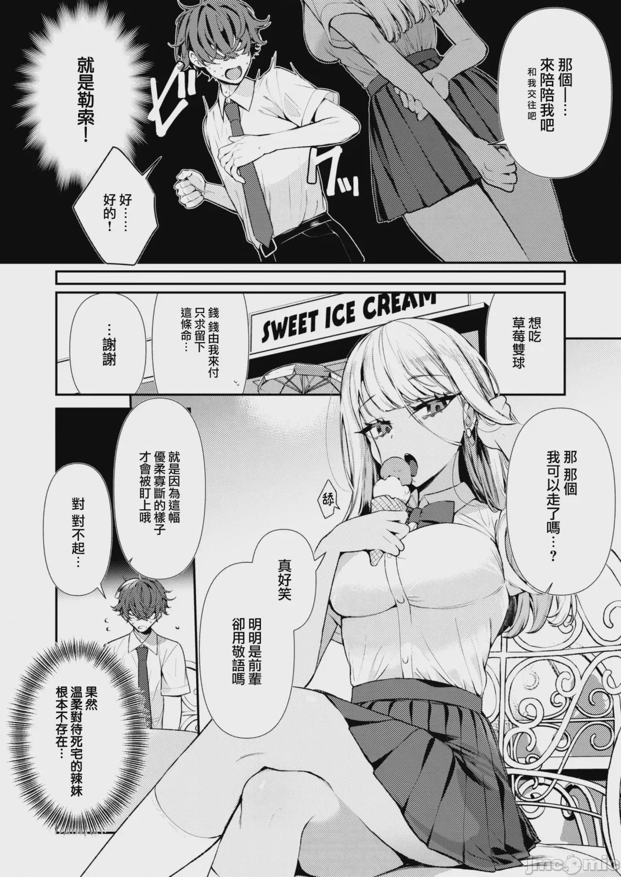 第1话, page 4