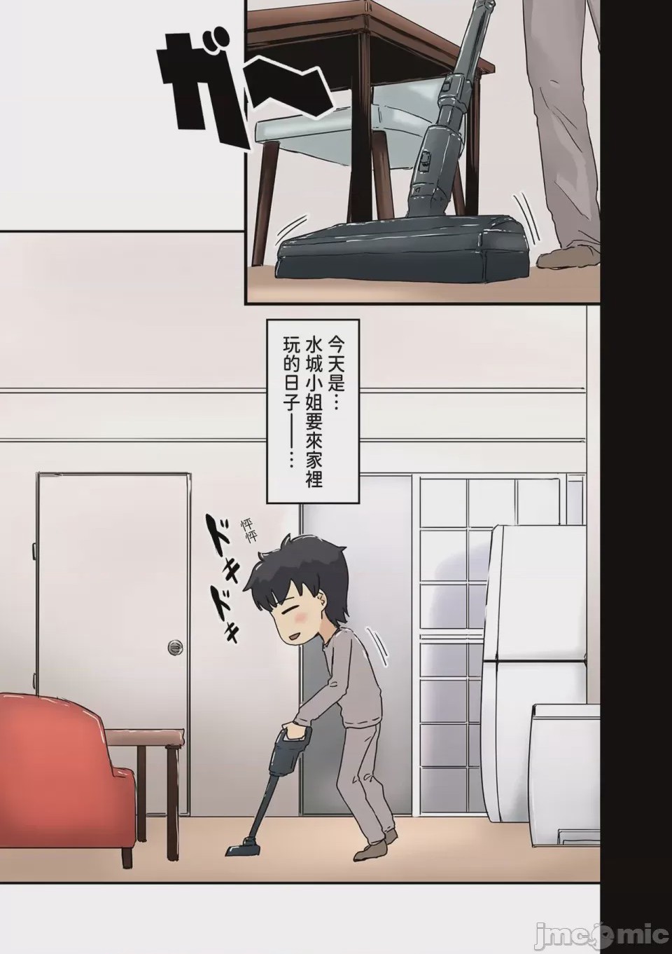 第1话，第 2 頁