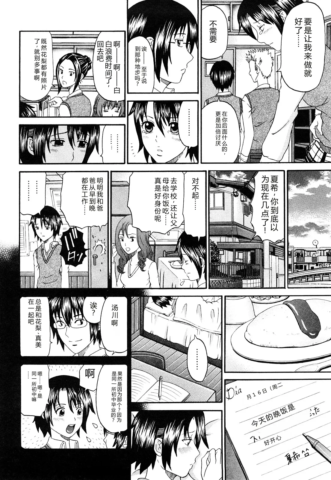 第 1 章, page 105