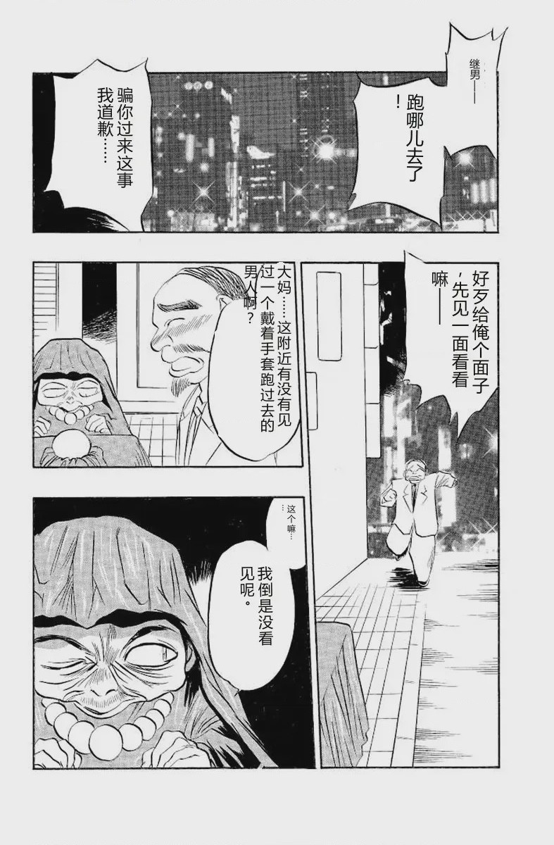 第 1 章, 페이지 102