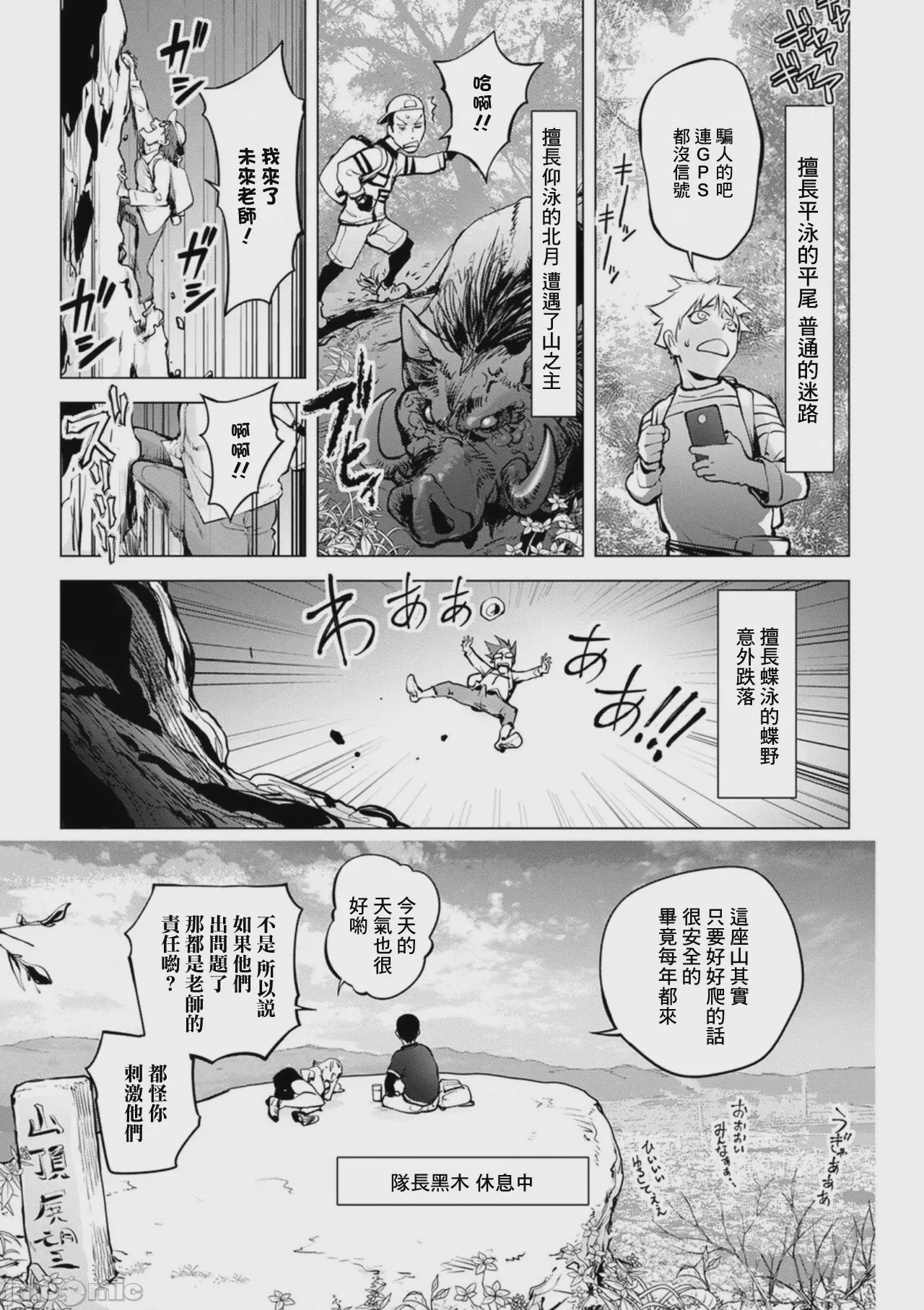 第1话, page 160