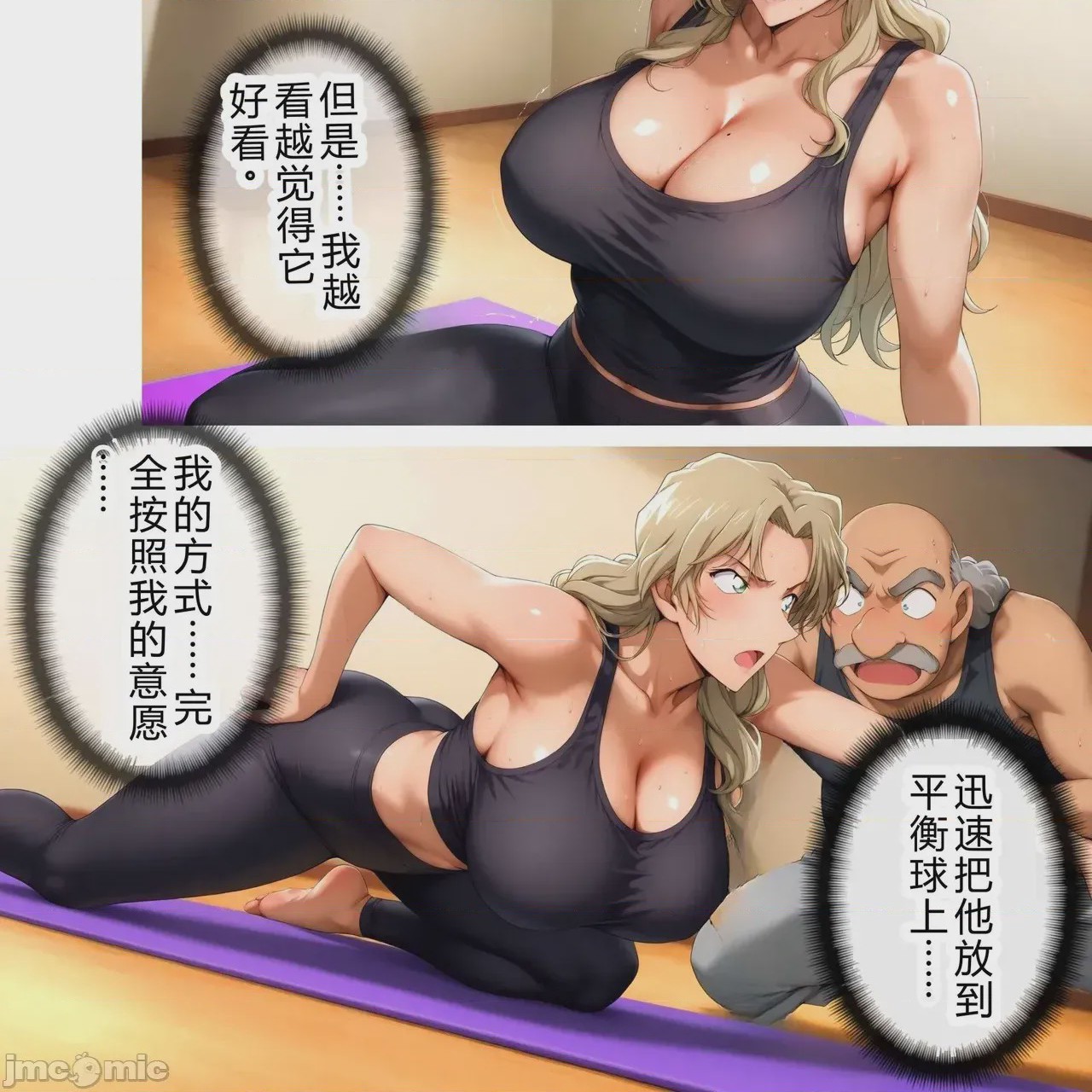 第1话，第 300 頁