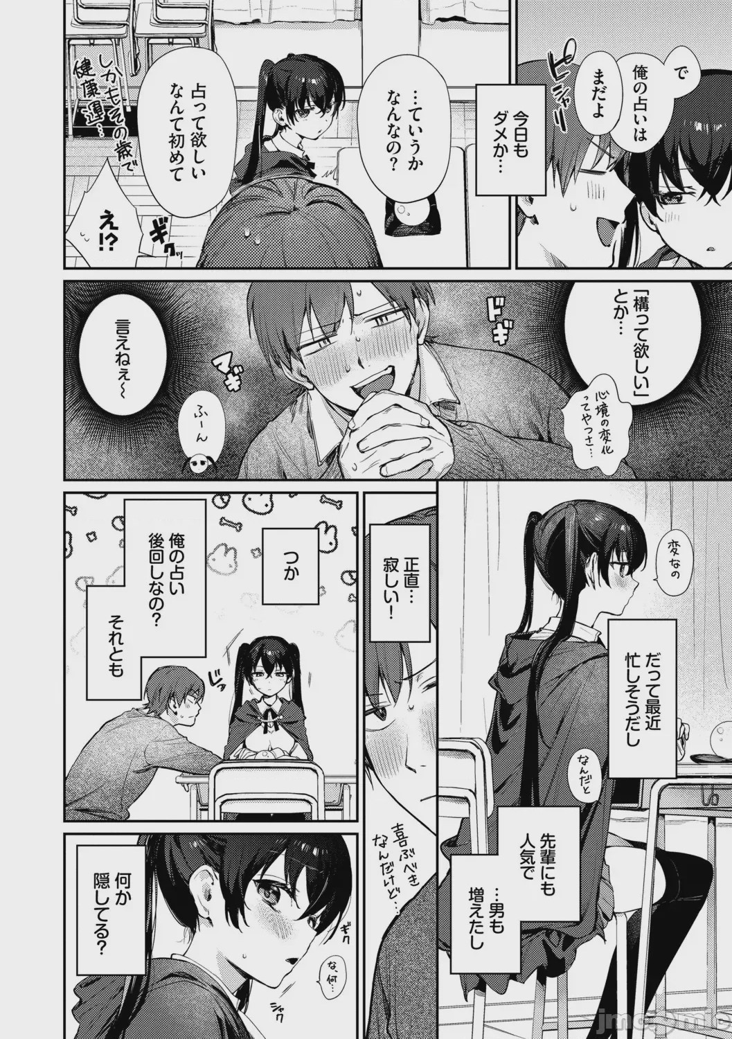 第1话, page 177