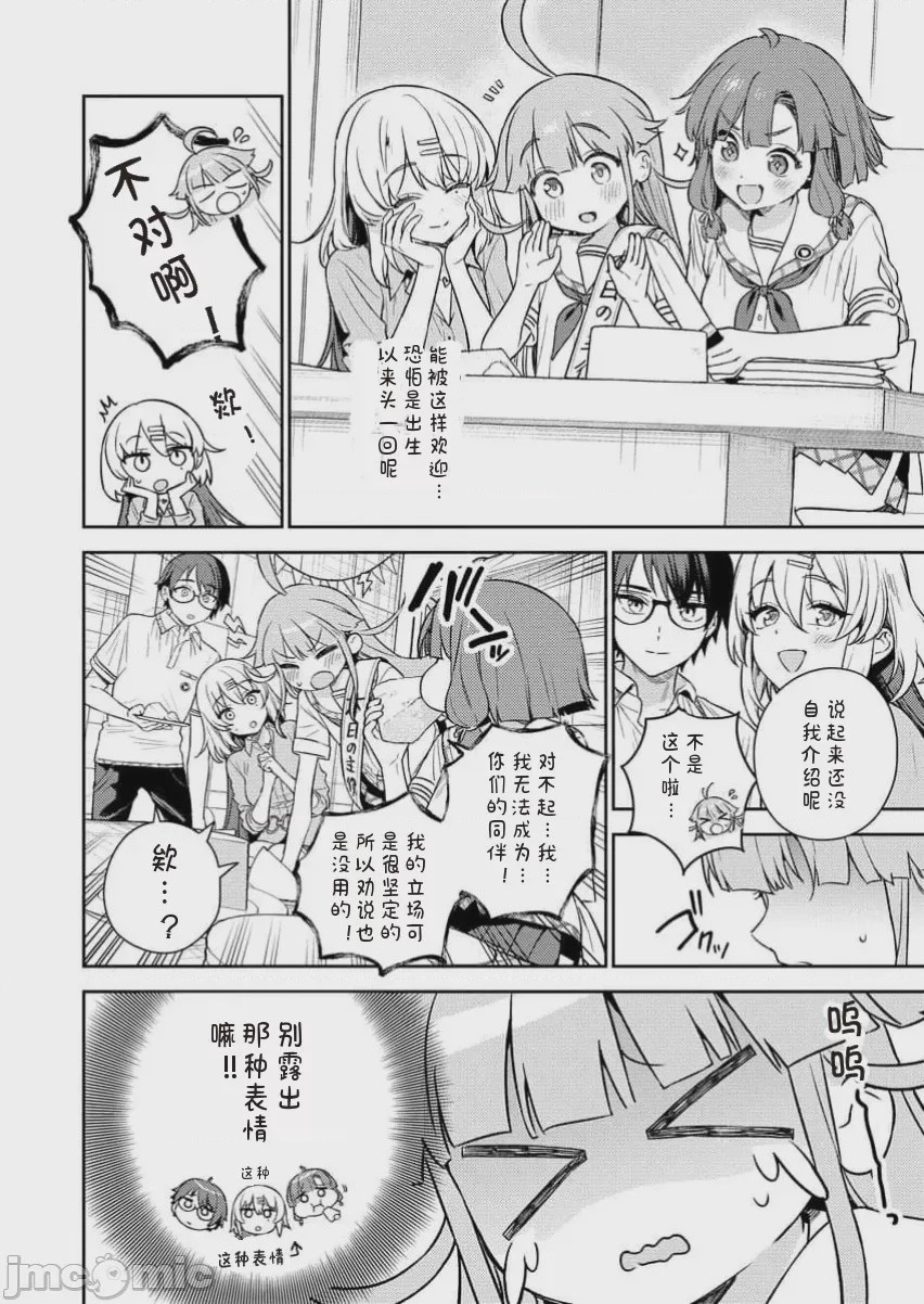 第1话 單行本第一卷，第 70 頁