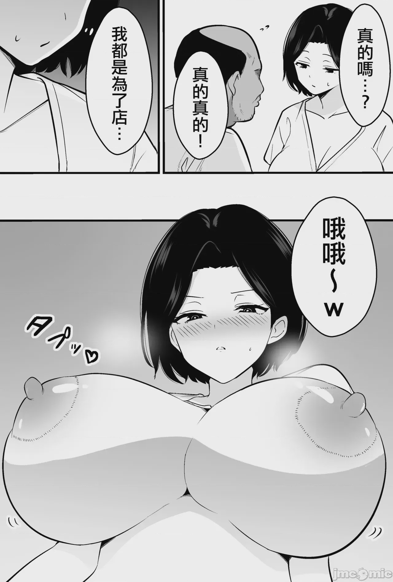 第1话、11 ページ