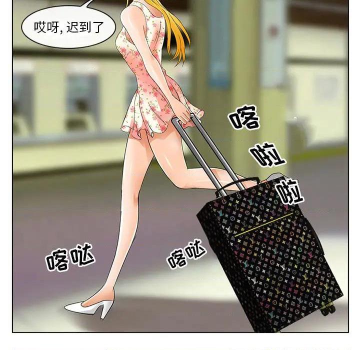 那年夏天, 페이지 74