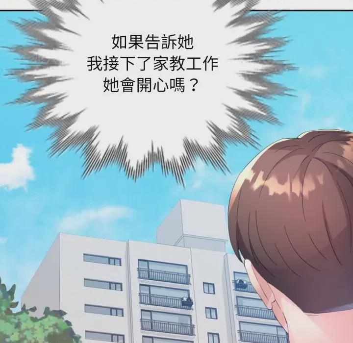 第1话 特別課程 第1話, หน้า 168