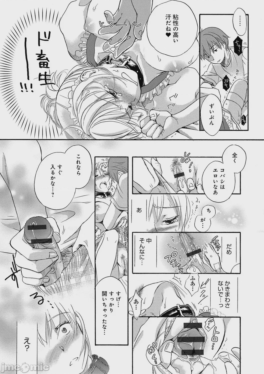 第1话，第 20 頁