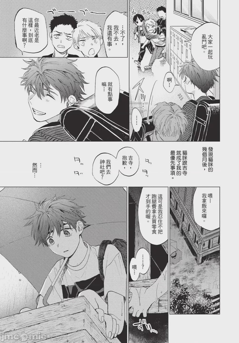 第1话，第 93 页