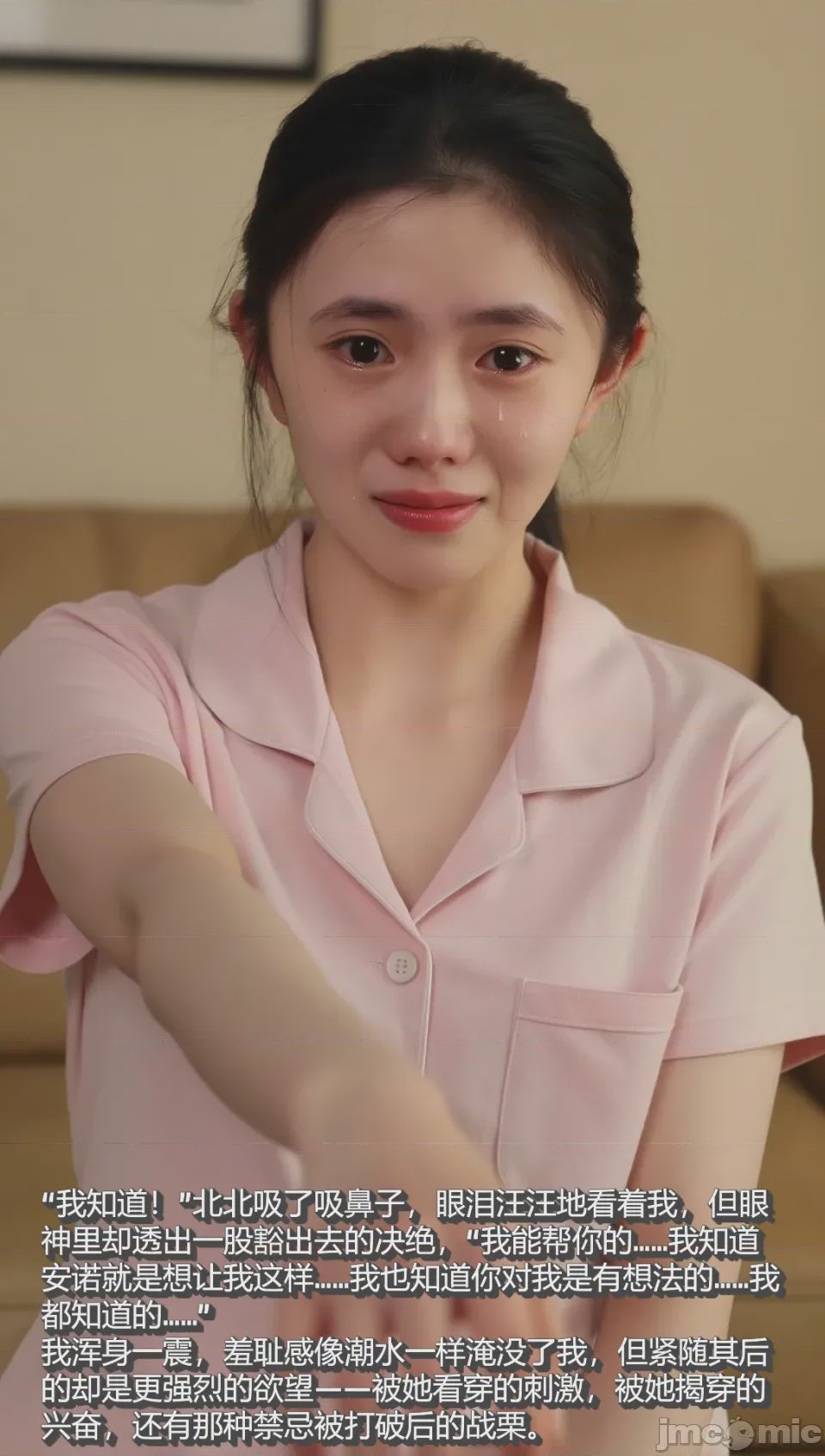第1话, หน้า 22