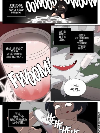 โปสเตอร์สำหรับ [TheImpUnderneath] Injection Possession